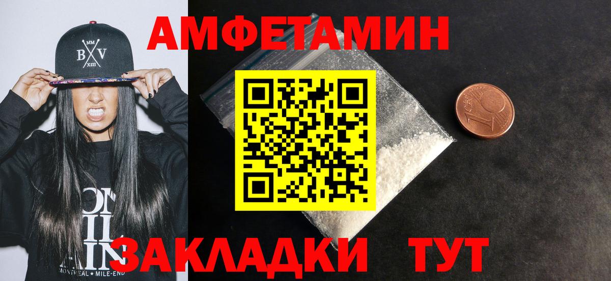 АМФЕТАМИН Розовый Заводоуковск
