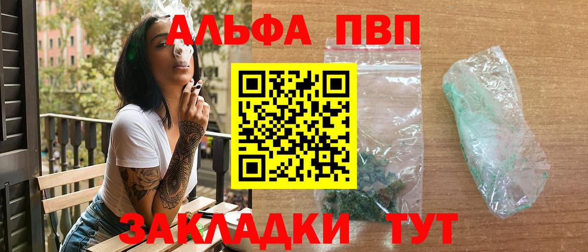 Alfa_PVP мука Заводоуковск