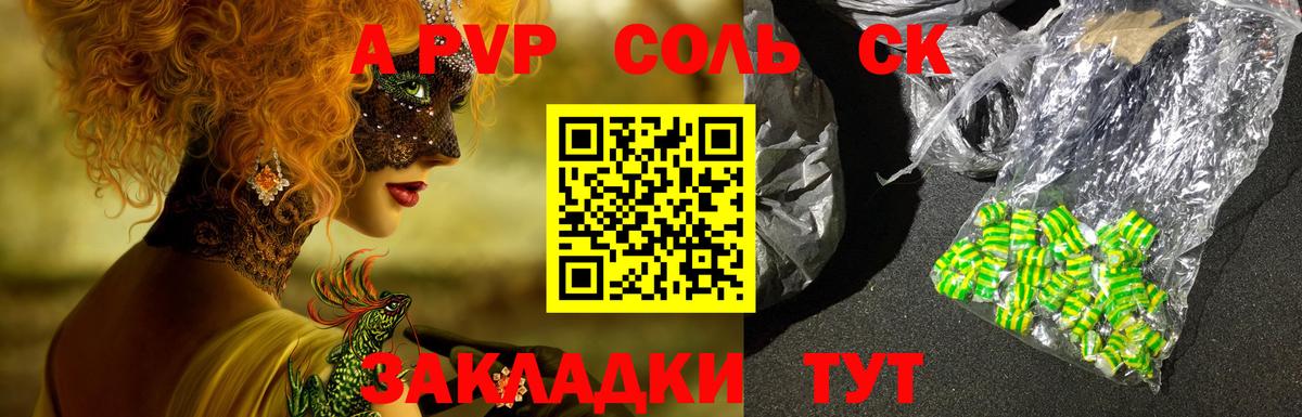 цена наркотик  Вход с VPN  A-PVP СК  Заводоуковск  Alfa_PVP мука 