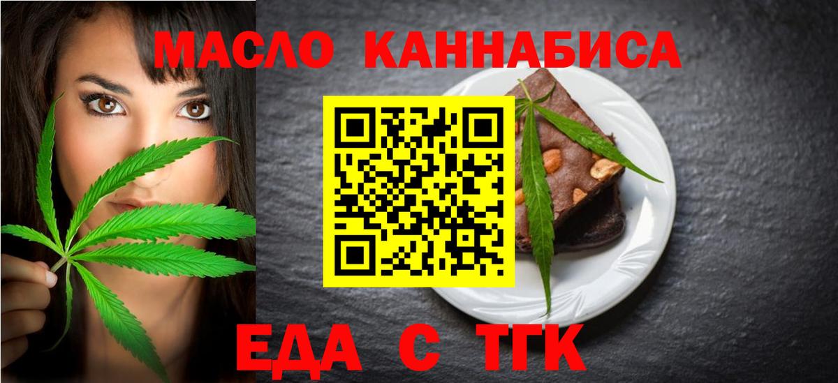 Cannafood марихуана Заводоуковск
