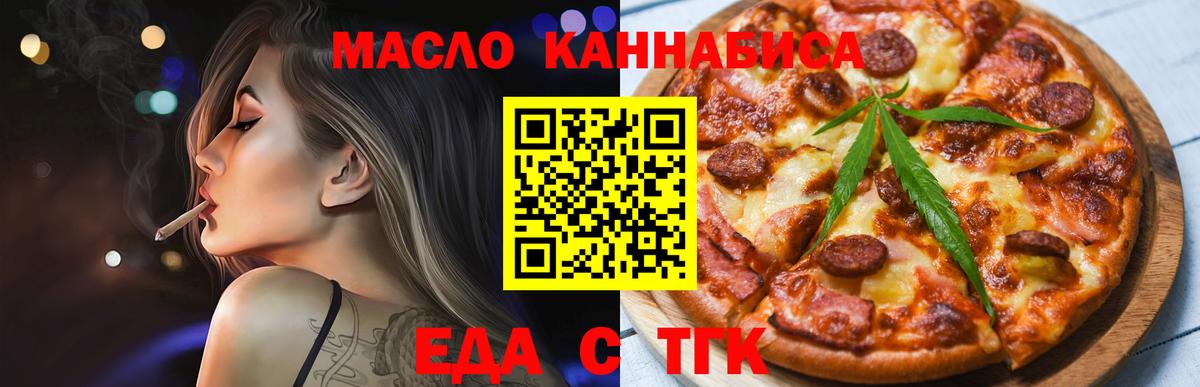 Canna-Cookies конопля  Вход с VPN  Заводоуковск 