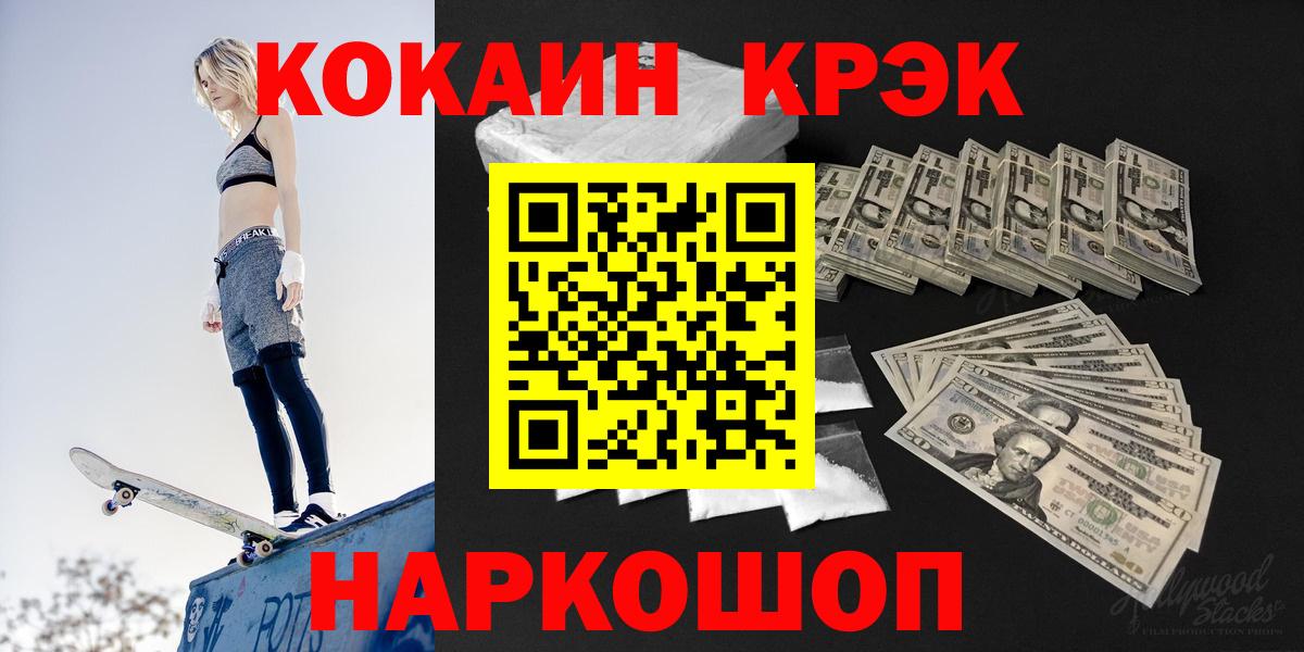 Cocaine FishScale Заводоуковск