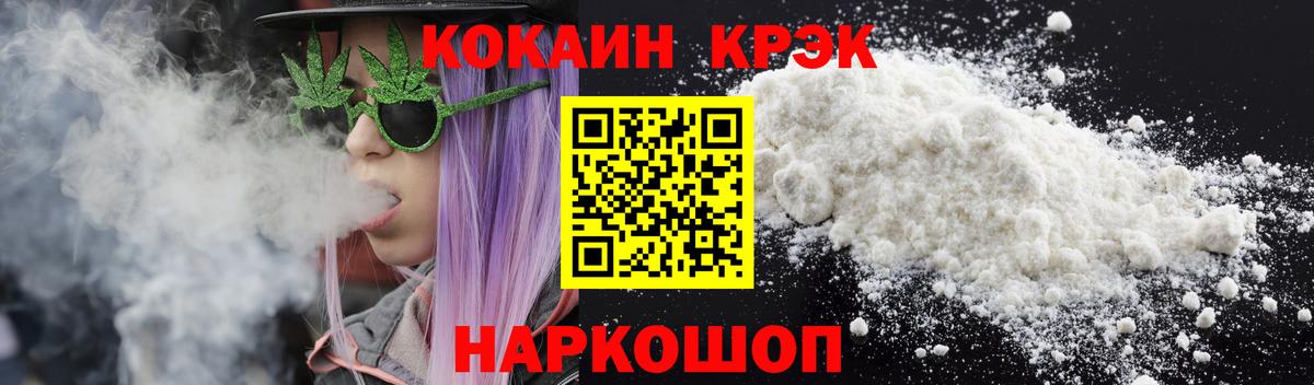 Заводоуковск  закладка  Кокаин  Вход с VPN  Cocaine Fish Scale  Кокаин Колумбийский 
