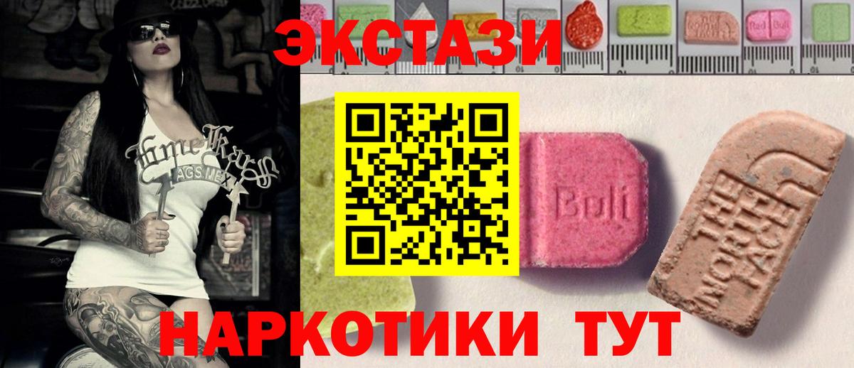 Заводоуковск  закладки  Ecstasy 280 MDMA  Вход с VPN  Ecstasy DUBAI 