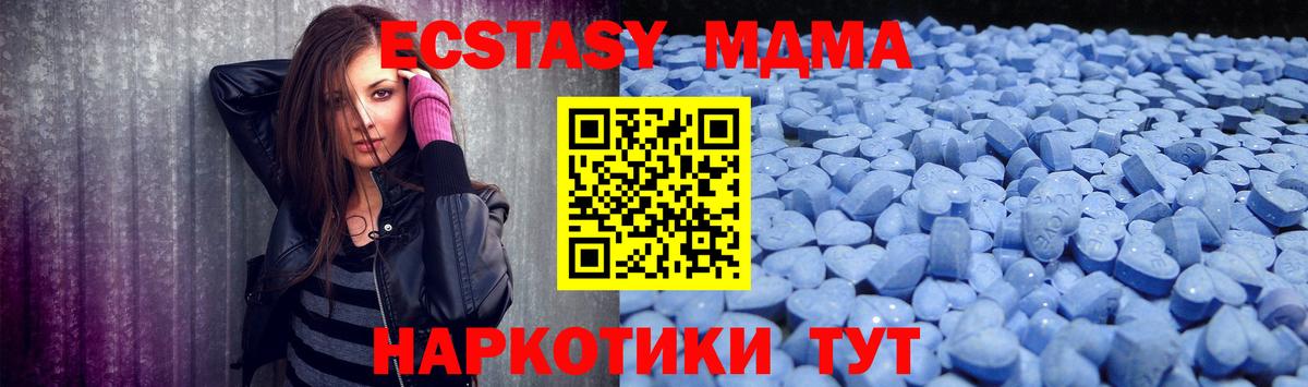 Экстази таблы Заводоуковск