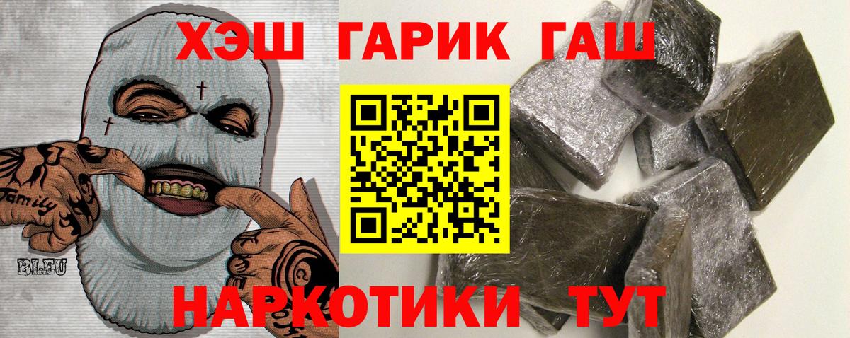 Продажа наркотиков  А ПВП СК   Вход с VPN  Каннабис  Кокаин  Меф   Заводоуковск  ГАШИШ  ЭКСТАЗИ 