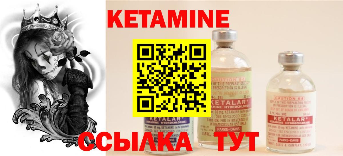 КЕТАМИН ketamine  Вход с VPN  Заводоуковск  КЕТАМИН ketamine 