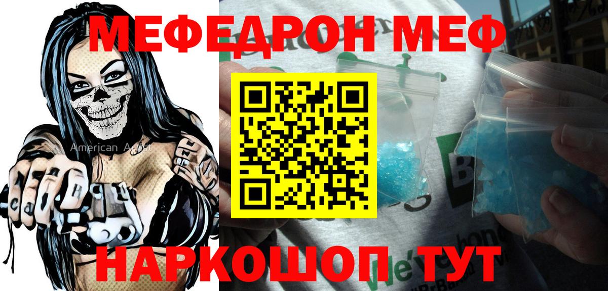Меф 4 MMC  Вход с VPN  Заводоуковск  Мефедрон  купить наркоту  Меф 4 MMC 