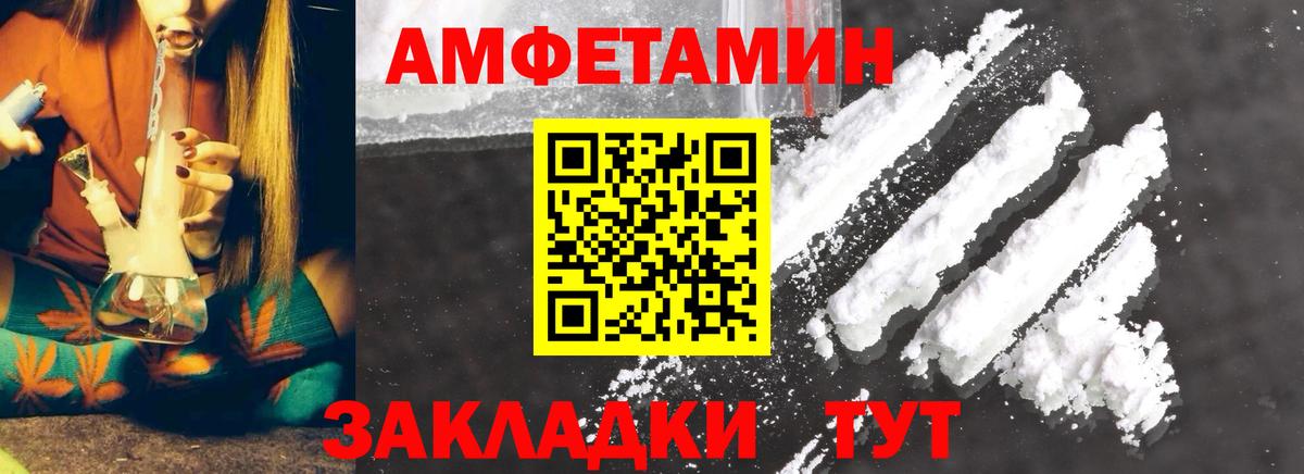 МЕТАМФЕТАМИН пудра Заводоуковск