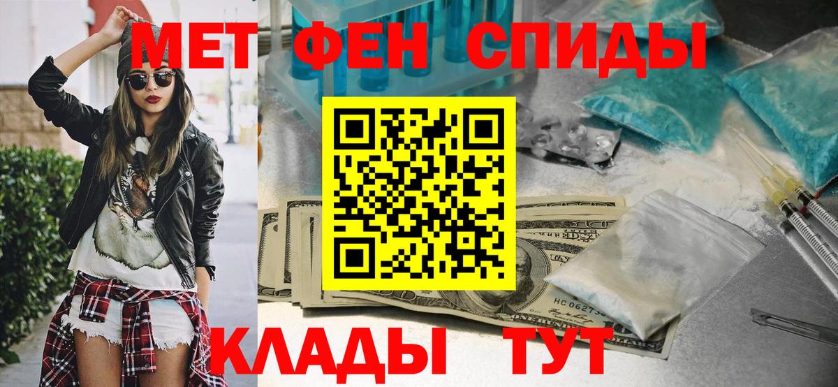 МЕТАМФЕТАМИН винт  Вход с VPN  МЕТАМФЕТАМИН винт  Заводоуковск 