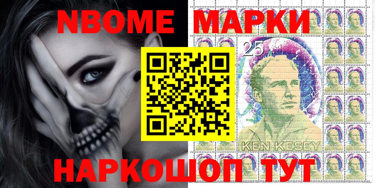 Марки NBOMe  Марки 25I-NBOMe 1,5мг  Марки 25I-NBOMe 1,5мг  Вход с VPN  Заводоуковск 