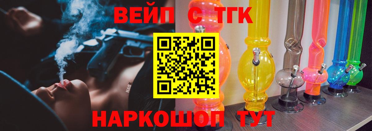 Заводоуковск  Дистиллят ТГК Wax  ТГК гашишное масло  Вход с VPN 