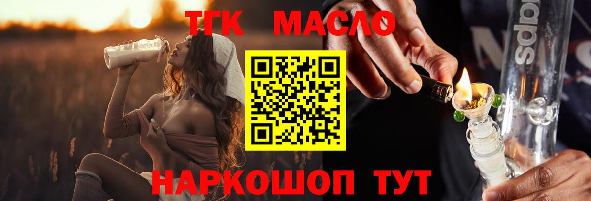 Дистиллят ТГК вейп с тгк Заводоуковск
