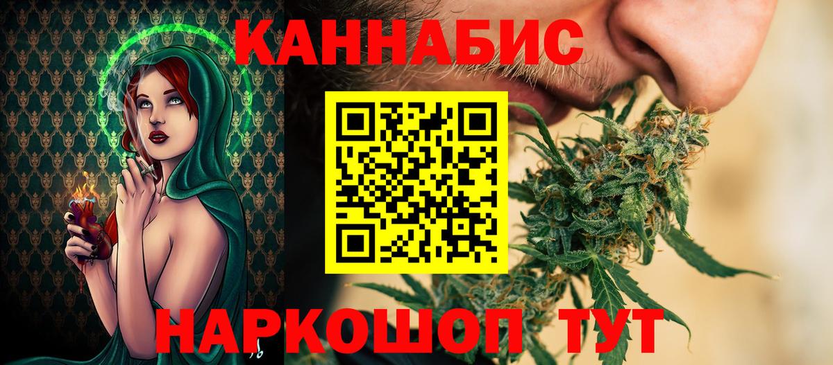 Конопля OG Kush Заводоуковск